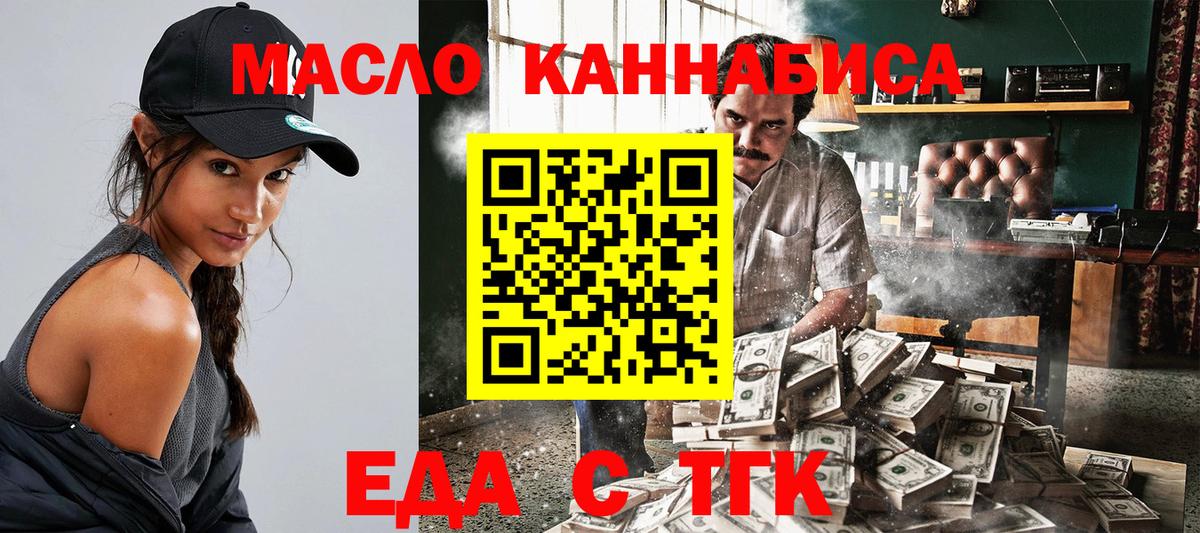 Кохма  Cannafood конопля  Вход с VPN 