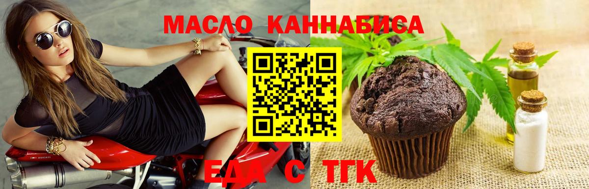 Cannafood марихуана Кохма