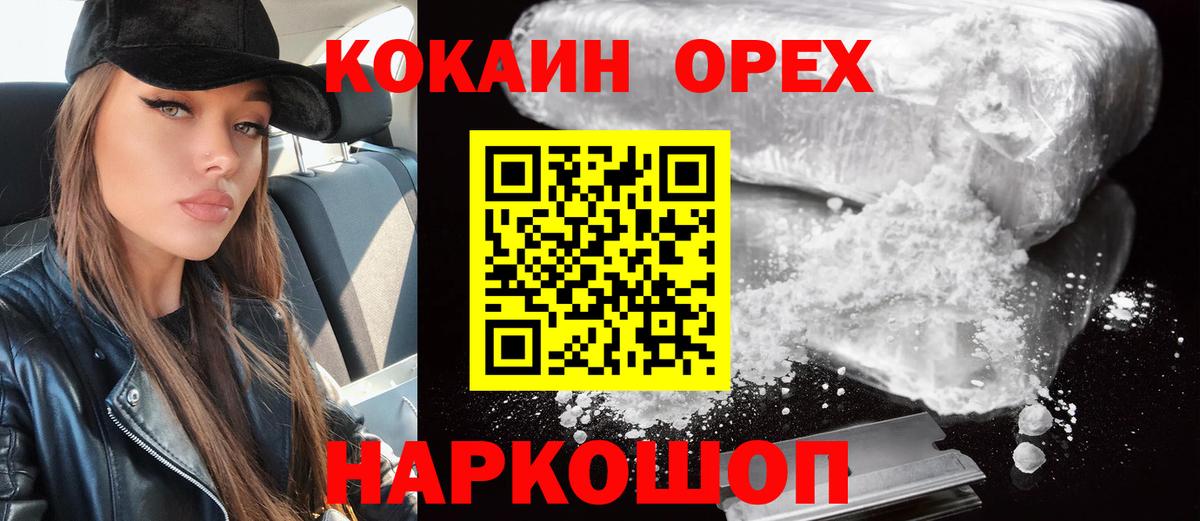 COCAIN 97% Кохма