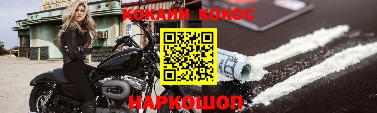 Кохма  КОКАИН Fish Scale  COCAIN FishScale  Вход с VPN 