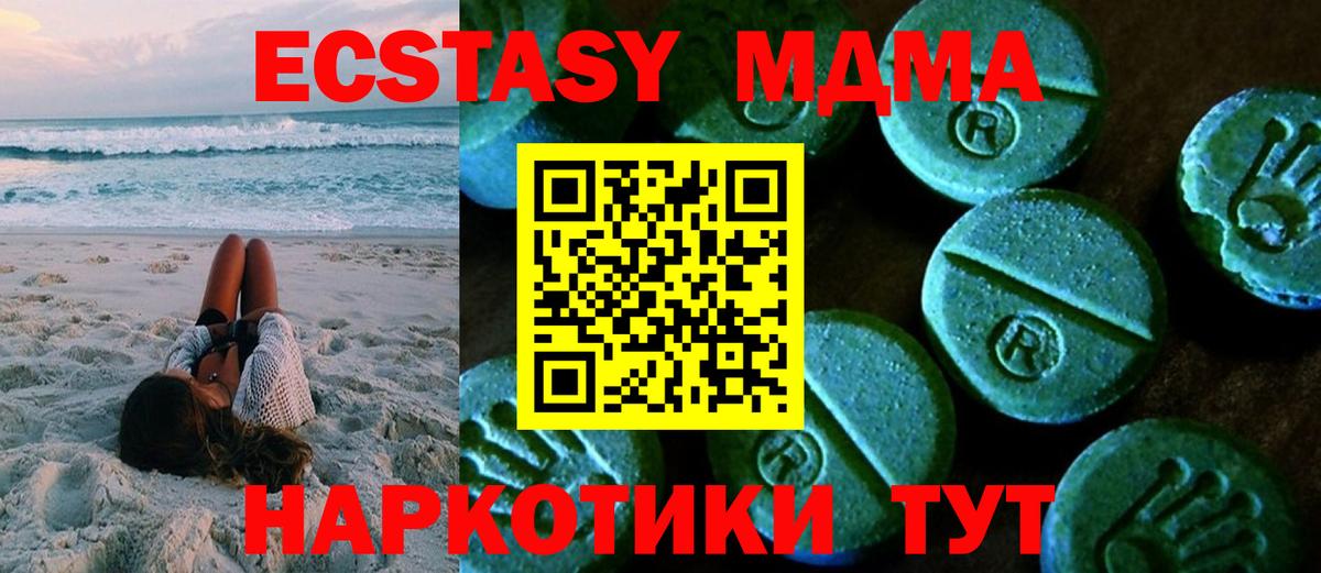 Кохма  Ecstasy 99%  ЭКСТАЗИ  где купить наркотик  Вход с VPN 
