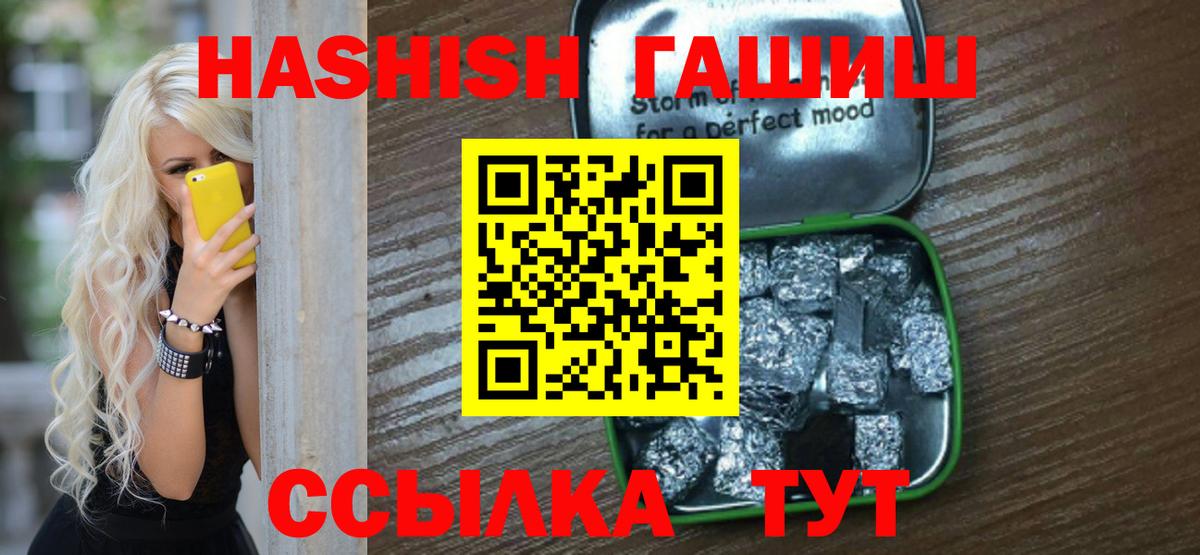 Кохма  ГАШИШ гарик  где продают   Вход с VPN  Гашиш убойный 