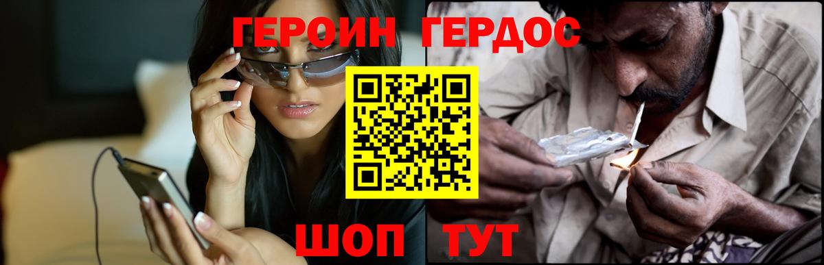 ГЕРОИН Heroin Кохма