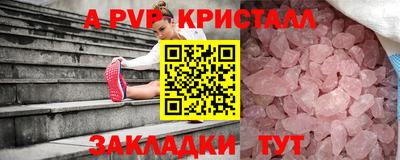 ALPHA PVP Баксан