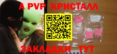 ALPHA PVP Баксан