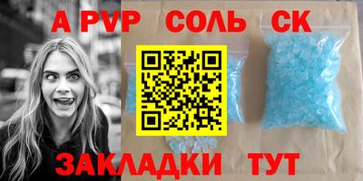 ALPHA PVP Баксан