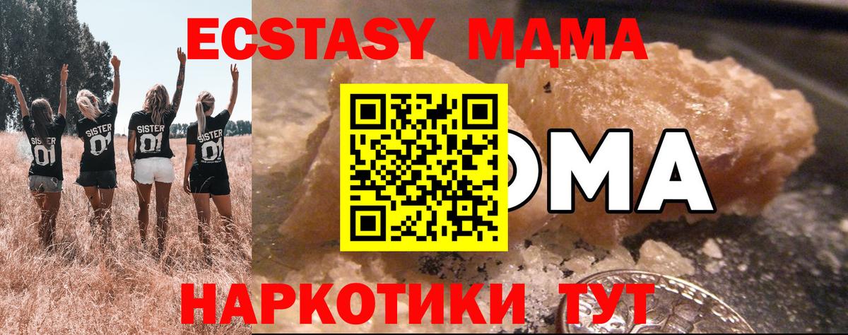 MDMA молли Кохма