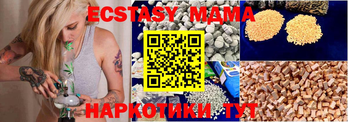 МДМА  МДМА Molly  Вход с VPN  МДМА кристаллы  Кохма 