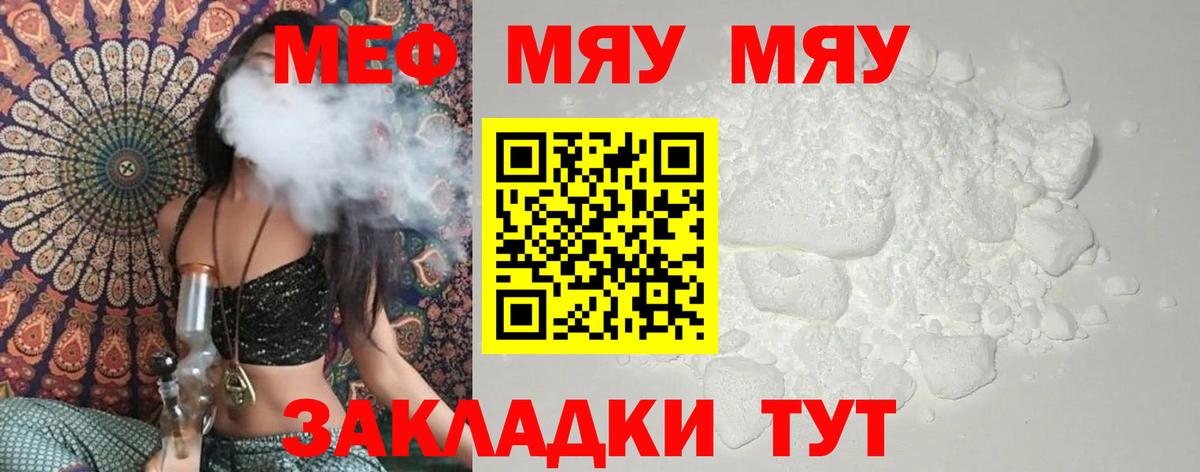 МЯУ-МЯУ VHQ  МЯУ-МЯУ VHQ  Вход с VPN  Кохма 