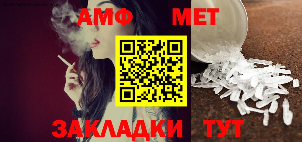 Метамфетамин кристалл Кохма