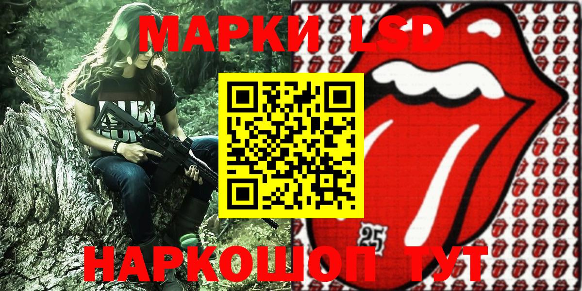 Марки 25I-NBOMe 1,8мг  Вход с VPN  Наркотические марки  Кохма 