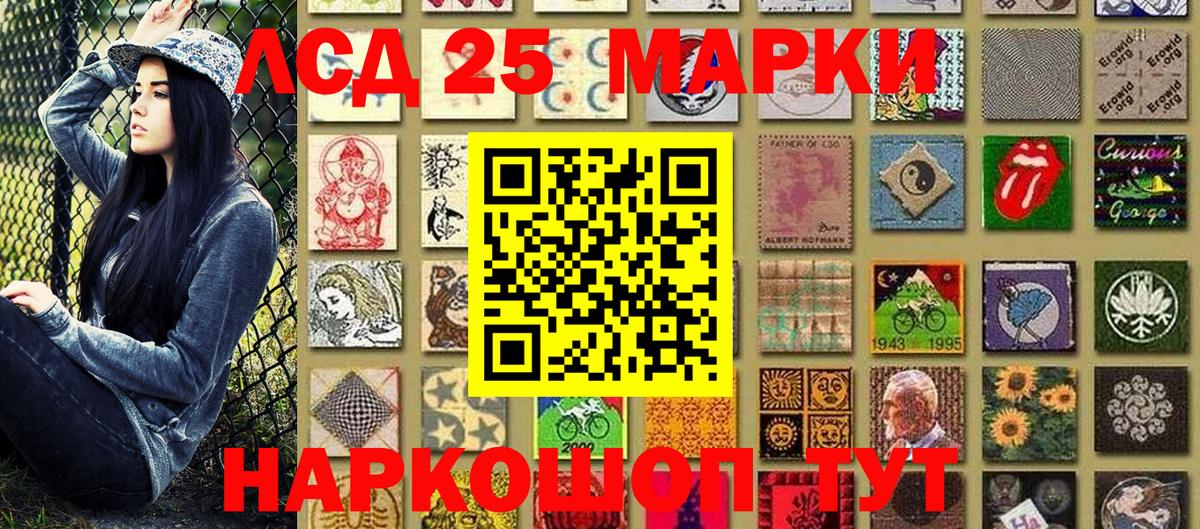 Марки NBOMe 1,8мг Кохма