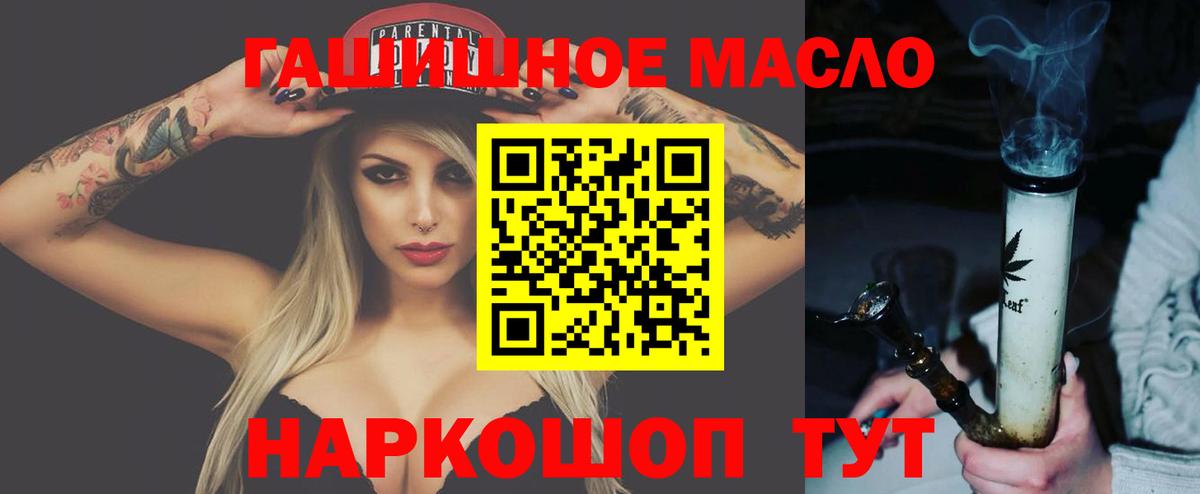 Дистиллят ТГК THC oil Кохма